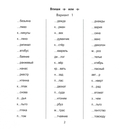 Словарные слова за 10 минут в день — фото, картинка — 1