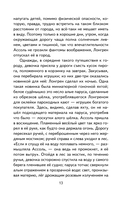 Алые паруса — фото, картинка — 13