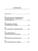 Самурай без меча — фото, картинка — 1