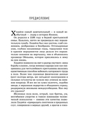 Самурай без меча — фото, картинка — 3