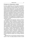 Самурай без меча — фото, картинка — 5