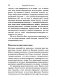 Самурай без меча — фото, картинка — 6