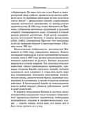 Самурай без меча — фото, картинка — 7