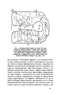 Мир поздней Античности: 150-750 годы нашей эры — фото, картинка — 13