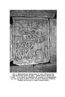 Мир поздней Античности: 150-750 годы нашей эры — фото, картинка — 14