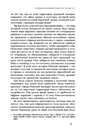 Мир поздней Античности: 150-750 годы нашей эры — фото, картинка — 15