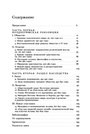 Мир поздней Античности: 150-750 годы нашей эры — фото, картинка — 5