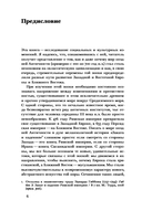 Мир поздней Античности: 150-750 годы нашей эры — фото, картинка — 6