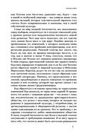 Мир поздней Античности: 150-750 годы нашей эры — фото, картинка — 7