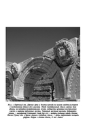 Мир поздней Античности: 150-750 годы нашей эры — фото, картинка — 10