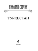 Туркестан — фото, картинка — 4