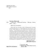 Туркестан — фото, картинка — 5