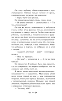 Повести и рассказы о Великой Отечественной войне — фото, картинка — 9