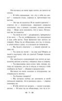 Повести и рассказы о Великой Отечественной войне — фото, картинка — 10