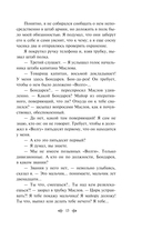 Повести и рассказы о Великой Отечественной войне — фото, картинка — 12