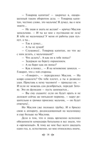 Повести и рассказы о Великой Отечественной войне — фото, картинка — 13
