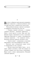 Повести и рассказы о Великой Отечественной войне — фото, картинка — 6