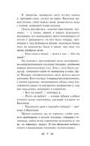 Повести и рассказы о Великой Отечественной войне — фото, картинка — 7