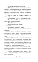 Повести и рассказы о Великой Отечественной войне — фото, картинка — 8