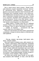 Четыре шага в бреду — фото, картинка — 10