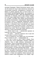 Четыре шага в бреду — фото, картинка — 11