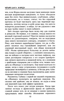 Четыре шага в бреду — фото, картинка — 12