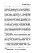 Четыре шага в бреду — фото, картинка — 13