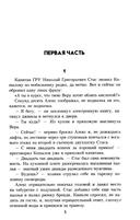 Четыре шага в бреду — фото, картинка — 2