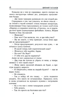 Четыре шага в бреду — фото, картинка — 3