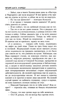 Четыре шага в бреду — фото, картинка — 4