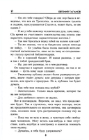 Четыре шага в бреду — фото, картинка — 5