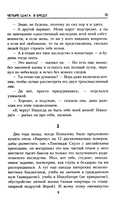 Четыре шага в бреду — фото, картинка — 6