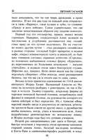 Четыре шага в бреду — фото, картинка — 7