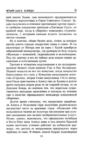 Четыре шага в бреду — фото, картинка — 8