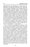 Четыре шага в бреду — фото, картинка — 9