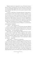 Планета ссыльных — фото, картинка — 18