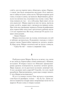 Планета ссыльных — фото, картинка — 19