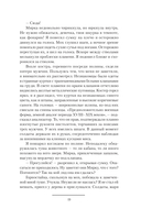 Планета ссыльных — фото, картинка — 20