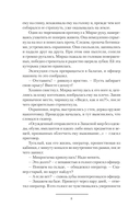 Планета ссыльных — фото, картинка — 9