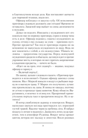 Планета ссыльных — фото, картинка — 10