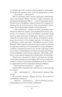 Планета ссыльных — фото, картинка — 11