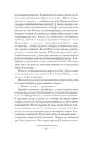 Планета ссыльных — фото, картинка — 13