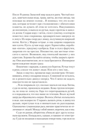 Планета ссыльных — фото, картинка — 14