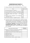 Рыхтуемся да алімпіяды па беларускай мове і літаратуры. 10 клас — фото, картинка — 1