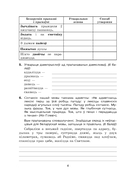 Рыхтуемся да алімпіяды па беларускай мове і літаратуры. 10 клас — фото, картинка — 2