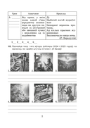 Рыхтуемся да алімпіяды па беларускай мове і літаратуры. 10 клас — фото, картинка — 4