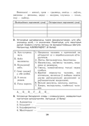 Рыхтуемся да алімпіяды па беларускай мове і літаратуры. 10 клас — фото, картинка — 6