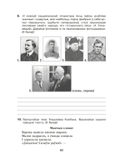 Рыхтуемся да алімпіяды па беларускай мове і літаратуры. 10 клас — фото, картинка — 7