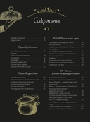 Большая история гастрономии. Кулинарное искусство Франции: от Средневековья до Новейшего времени — фото, картинка — 4