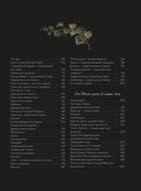 Большая история гастрономии. Кулинарное искусство Франции: от Средневековья до Новейшего времени — фото, картинка — 5